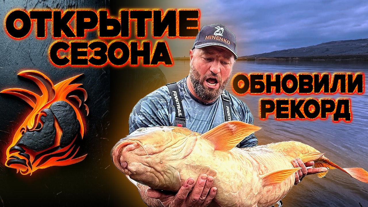 Карп-монстр 25+, техника ловли на Разливе